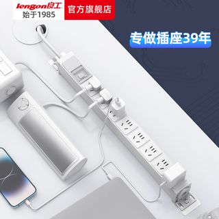 lengon良工PDU桌面插排机柜插座电竞电脑办公多孔接线板免打孔排插