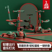 五羊电动车 WUYANG电动车 电动车 儿童滑板车2-3-6-12岁男女小孩四合一可推可坐可滑溜溜滑滑车