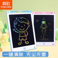 真彩 truecolor学习手写板液晶涂鸦手绘板写字板绘画板可擦反复书写练字板