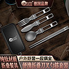 岛奇（Daoqi）岛奇户外钛餐具便携折叠勺子筷子套装露营野餐用品 钛餐具4件套（筷+勺+叉+刀）