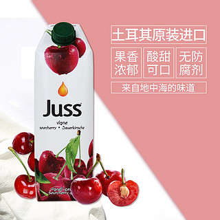 圣可（JUSS） 土耳其樱桃汁1L*4瓶果汁饮料 聚会 休闲 下午茶