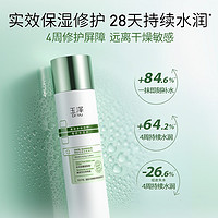88VIP：Dr.Yu 玉泽 皮肤屏障修护专研保湿水200ml