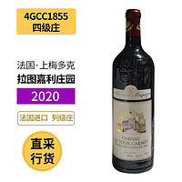 CHATEAU LA TOUR CARENT 拉图嘉利酒庄 拉图嘉利庄园 1855年列级名庄 法国进口干红葡萄酒 拉图嘉利正牌2020单瓶装