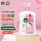 Dettol 滴露 健康抑菌儿童洗手液滋润250ml 消毒抑菌 hellokitty限定版