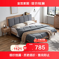 QuanU 全友 家居 主卧室软包床头双人床原木风高脚床1.8米x2米板式床125506