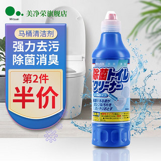 美净荣 马桶清洁剂 500ml