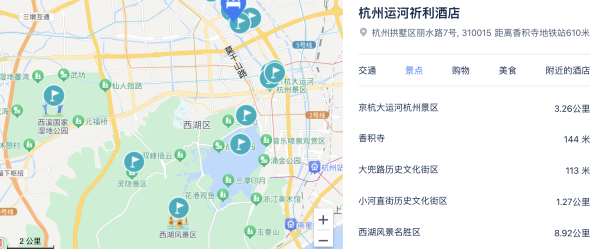 春节周末不加价！毗邻香积寺！杭州运河黄龙璀丽酒店(原杭州运河祈利)豪华房1-2晚，含早+游船+迷你吧+门票/正餐