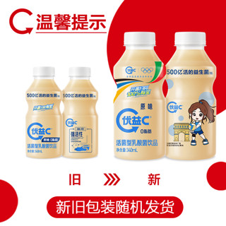 蒙牛（MENGNIU）优益C活菌型乳酸菌饮品0脂肪益生菌原味340mL*8瓶 【活菌500亿 0脂肪】原味340mL*8