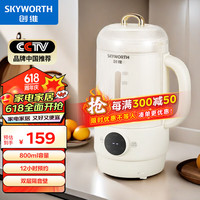 创维(Skyworth)破壁机 轻音破壁 10叶精钢刀头 12小时预约 强劲电机 便携家用辅食机榨汁机 P371胡椒白