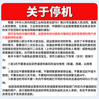 中国电信流量卡长期套餐超大流量卡上网卡4G5G通用电话卡高速流量卡校园卡全国通用 萌羊卡-29元135G+2年视频会员