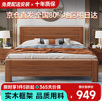 品族中式实木床现代双人主卧床单人床出租屋床JC-101 1.5米框架床
