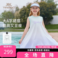 英氏（YEEHOO）儿童连衣裙女童运动裙纯棉背心裙中大童装凉感亲肤裙子 蓝紫 160 