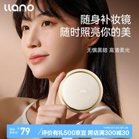 绿巨能(llano)镜子化妆镜带灯led便携迷你随身桌面镜子旅游补妆镜子智能补光 【日落黄皮质版】双面灯