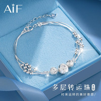 AIF三生三世转运珠990足银手镯女士款轻奢高级感 三生三世手链/品牌礼盒/七仓