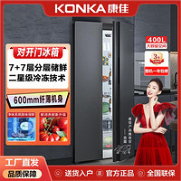KONKA 康佳 400升对开门冰箱双开门大容量家用节能超薄机身电冰箱40J5B