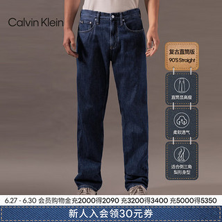 Calvin Klein Jeans【复刻90系列】24早秋新款男ck复古纯棉直筒牛仔裤J325953 1BJ-牛仔蓝