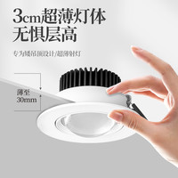 振寰 彩虹小山丘射灯嵌入式led家用客厅2024年新款超薄筒灯电视洗墙灯