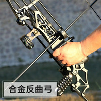 HUWAIREN 竞技直拉弓 合金反曲弓