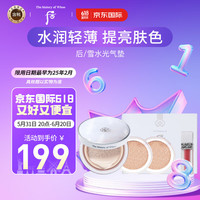 后 WHOO水分光镁白气垫BB霜套盒保湿遮瑕仿晒提亮肤色