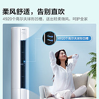 Hisense 海信 小童星系列 KFR-50LW/E80A1 新一级能效 立柜式空调 2匹