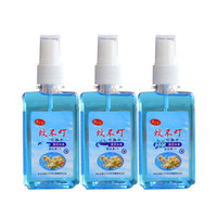 3瓶装 蚊不叮喷雾成人宝中宝驱蚊花露水80ml*3瓶 户外防蚊驱蚊液止痒 5瓶装
