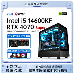 MSI 微星 DIY電腦主機（i5-12400F、B760M、RTX4070 SUPER、16GB、512GB）