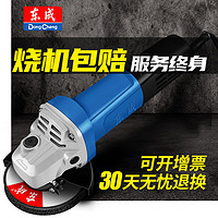 百亿补贴：Dongcheng 东成 角磨机变速大功率家用切割机打磨机手磨机角向磨光机原装正品