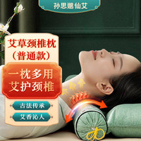 孙思邈仙艾 艾草颈椎枕 睡觉艾叶枕芯成人艾灸枕护颈椎枕家用睡眠枕头 亚麻-艾草款