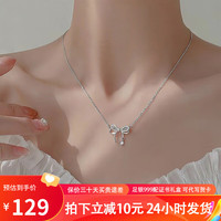 奈乔999足银项链女锁骨链蝴蝶结项链轻奢银饰吊坠高级感女 蝴蝶结项链【配证书+灯光礼盒】