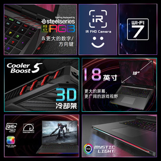 MSI 微星 泰坦18 Pro 2024款 七代锐龙版 18英寸 游戏本