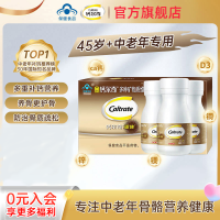 Caltrate 钙尔奇 金钙尔奇添佳钙片中老年补钙镁锌铜维生素D3成人钙片300片礼盒
