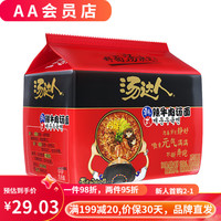 汤达人统一海鲜拉面方便面泡面袋装夜宵速食食品整箱装 韩式辣牛肉面125g*5包