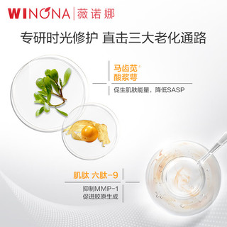 WINONA 薇诺娜 时光修护防晒乳 SPF50+ PA++++ 5g