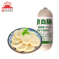 大紅門老北京白肠开袋即食 独立包装 蒜香肠 中华老字号 老北京白肠70g/根*4