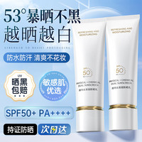 Vetes/维特丝 防水防汗 防晒霜