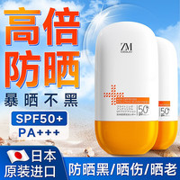 ZMbeauty 防水防汗 防晒霜