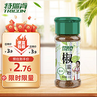 TRICON 特瑞肯 椒盐粉50g/瓶