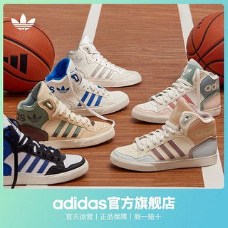 adidas 阿迪达斯 三叶草EXTABALL W男女经典运动板鞋ID1130