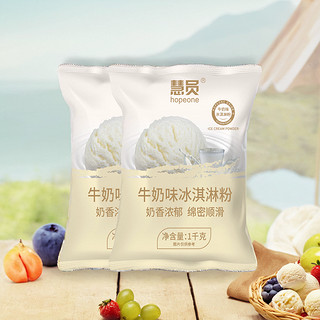 88VIP：HOPEONE 慧员 冰淇淋粉冰激凌粉原味1kg*2袋雪糕粉家用商用