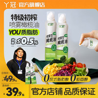 丫冠橄榄油喷雾特级初榨食用油零反式脂肪酸零胆固醇家用便携 橄榄油一瓶