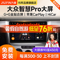 九音 汽車導航儀倒車影像一體機 WIFI版 導航+AHD夜視倒車+包安裝