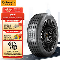 Continental 马牌 德国马牌（Continental）轮胎/静音棉轮胎 255/45R20 105V FR XL PCC SIL 原配飞凡R7