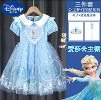 Disney 迪士尼 冰雪奇缘爱莎公主裙女童连衣裙夏装新款儿童蓬蓬裙洋气艾莎裙子女 蓝色+ 120码