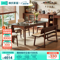 林氏家居复古实木餐桌椅2024家用大板桌岩板桌面林氏木业LH586R1 木面|1.4m|餐桌+餐椅*4+1.2m长凳