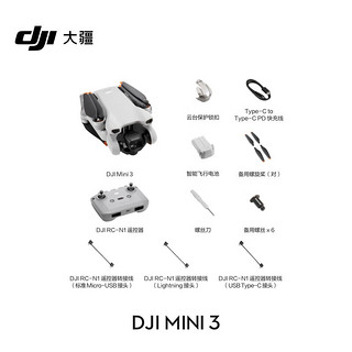 大疆 DJI Mini 3 优选迷你航拍机 智能高清拍摄无人机 小型遥控飞机 兼容带屏遥控器+随心换2年版 普通遥控器（单电）