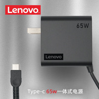 联想(Lenovo) ThinkPad X1 电源适配器 USB-C 雷电口充电器 65W GaN Nano氮化镓便携电源 黑色一体65W电源20V3.25A T580