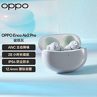 OPPO Enco Air2 Pro 真无线入耳式降噪蓝牙耳机 音乐游戏耳机 主动降噪 通用一加苹果华为手机 破晓灰