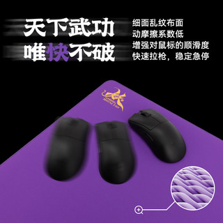首席玩家 妖 鼠标垫电竞FPS游戏细面顺滑无畏契约CSGO大号