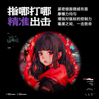首席玩家 妖 鼠标垫电竞FPS游戏细面顺滑无畏契约CSGO大号