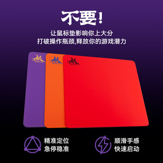 首席玩家 妖 鼠标垫电竞FPS游戏细面顺滑无畏契约CSGO大号